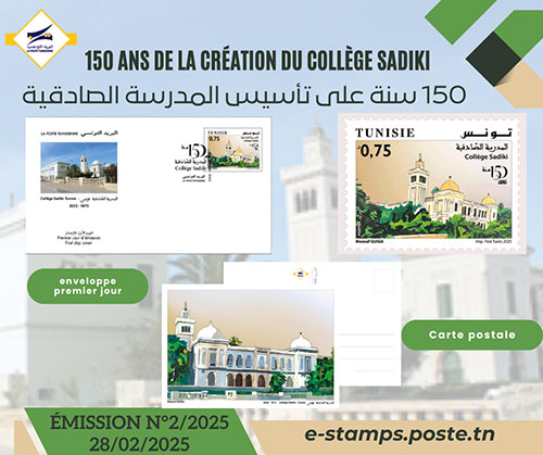 150 years since the establishment of Sadiki College