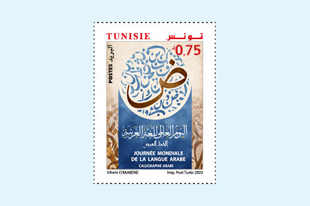 World Arabic Language Day : Arabic calligraphy