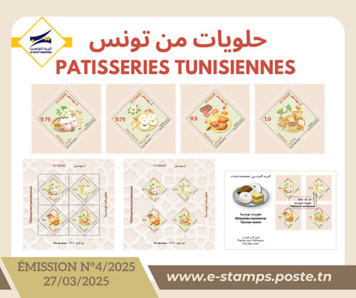 TUNISIAN SWEETS