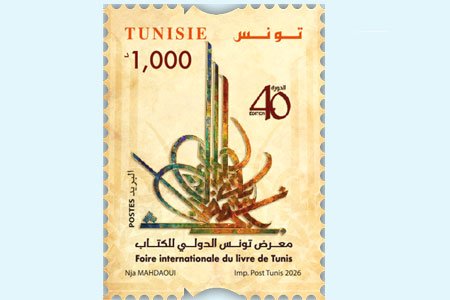 Tunis International Book Fair