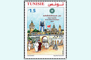 Tunis Capital of Islamic Culture, 2019