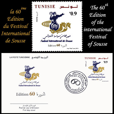 La 60me  Edition du Festival International de Sousse