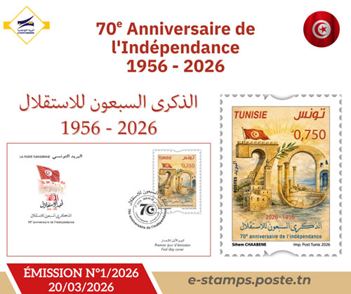 70e Anniversaire de l'Ind�pendance 1956 - 2026
