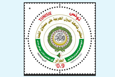الطابع البريدي العربي الموحد: الدورة العادية 31 لمجلس جامعة الدول العربية على مستوى القمة