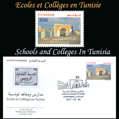 Ecoles et Collges en Tunisie