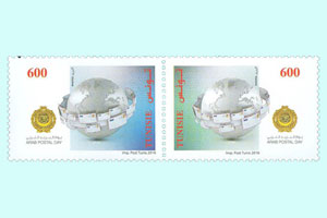 Arab Postal Day