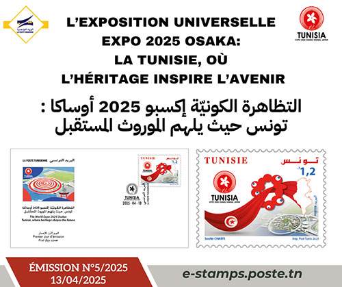 L'Exposition Universelle Expo 2025 Osaka :  la Tunisie, ou lhritage inspire lavenir