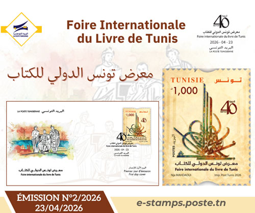 Foire Internationale du Livre de Tunis