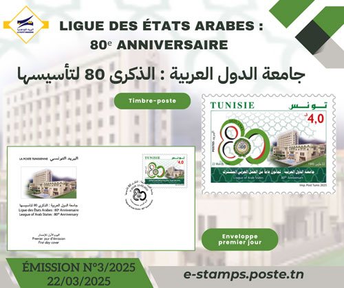 Ligue des Etats arabes : 80e anniversaire 