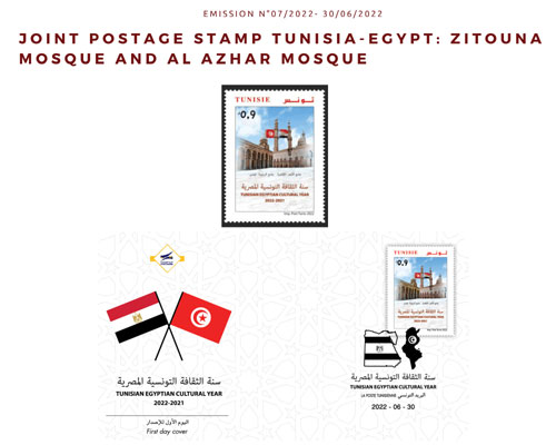 Un timbre-poste commun Tunisie-Egypte : Mosque Zitouna et Mosque Al Azhar