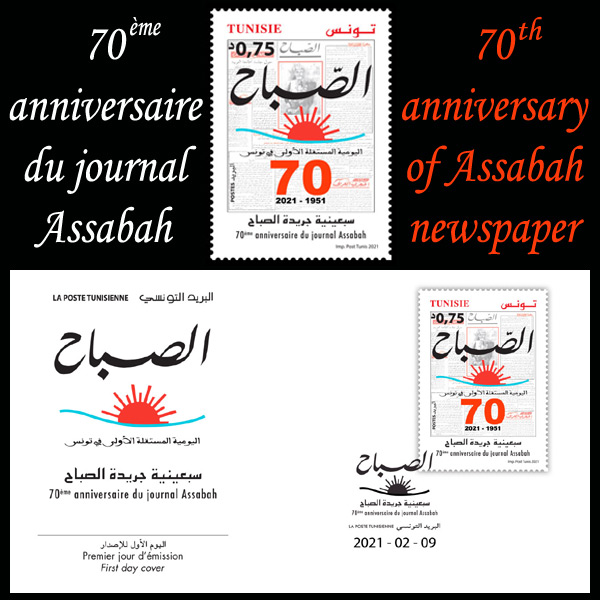 70me anniversaire du journal Assabah