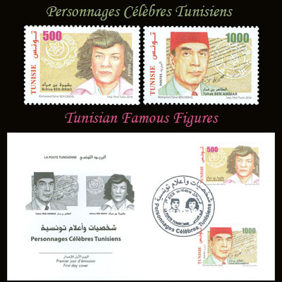 Personnages Clbres Tunisiens