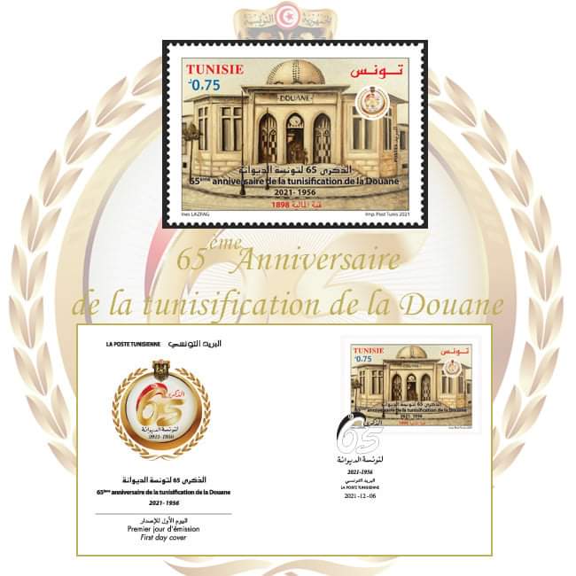 65eme anniversaire de la tunisification de la Douane