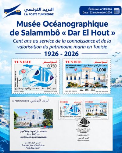 Centenaire du mus�e Dar Al-Hout, Salammb�