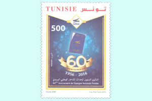 60th Anniversary of the National Postal Saving