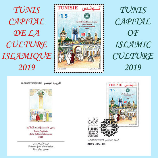 Tunis Capitale de la Culture Islamique, 2019