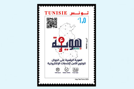 e-Houwiya The first digital identity of the citizen in Tunisia,  allowing secure access to electronic services